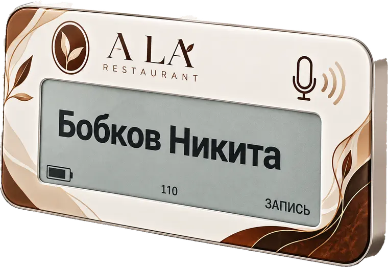 Аудио бейдж в фирменном оформлении заведения: корпус и подложка экрана в цветах ресторана